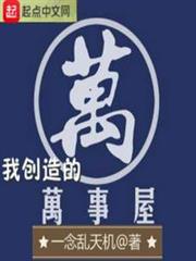 我創造的萬事屋 我創造的萬事屋