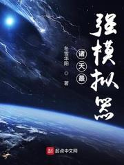 諸天最強模擬器 諸天最強模擬器