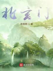 北玄門 北玄門