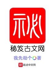 秘笈古文網 秘笈古文網