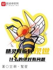 精靈降臨到現世什麼的絕對有問題 精靈降臨到現世什麼的絕對有問題