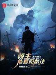 領主能看見備註 領主能看見備註