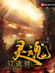 靈魂訂造師 靈魂訂造師
