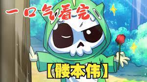 變身絕世武帝
