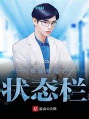 我能看見狀態欄 我能看見狀態欄