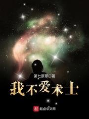 我不愛術士 我不愛術士