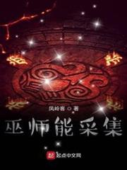 巫師能採集 巫師能採集