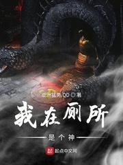 我在廁所是個神 我在廁所是個神