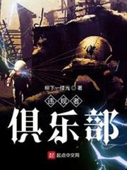 違規者俱樂部 違規者俱樂部