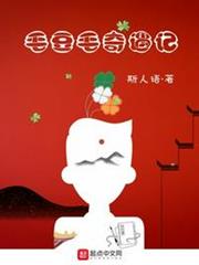 毛豆毛奇遇記 毛豆毛奇遇記