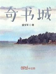 奇書城 奇書城