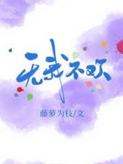 無我不歡 無我不歡
