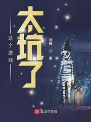 這個遊戲太坑了 這個遊戲太坑了
