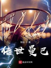 傳世曼巴 傳世曼巴