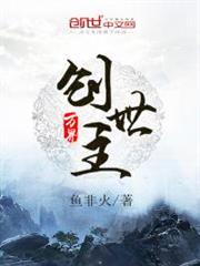 萬界創世主 萬界創世主