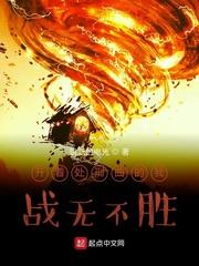 開著處刑曲的我戰無不勝! 開著處刑曲的我戰無不勝!