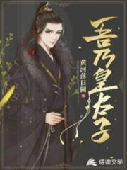 吾乃皇太子 吾乃皇太子