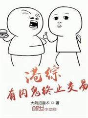 港綜:有內鬼終止交易 港綜:有內鬼終止交易