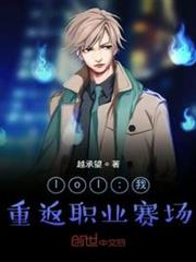 lol:我!重返職業賽場 lol:我!重返職業賽場