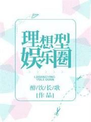 理想型娛樂圈 理想型娛樂圈