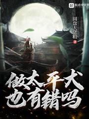 做太平犬也有錯嗎 做太平犬也有錯嗎