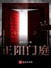 正陽門庭 正陽門庭
