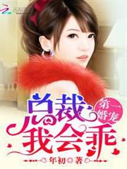 第一婚寵 第一婚寵