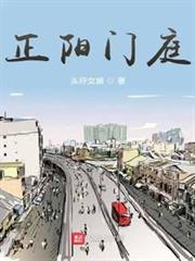 正陽門庭 正陽門庭