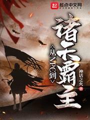 從NPC到諸天霸主 從NPC到諸天霸主