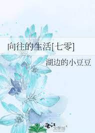 嚮往的生活 嚮往的生活