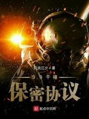 深空超凡協議 深空超凡協議