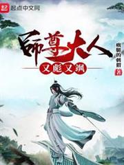 我收徒就能變強 我收徒就能變強