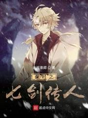 秦時之七劍傳人 秦時之七劍傳人