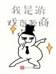 我是遊戲資源商 我是遊戲資源商