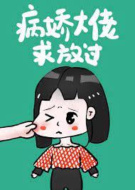 病嬌大佬求放過[快穿]