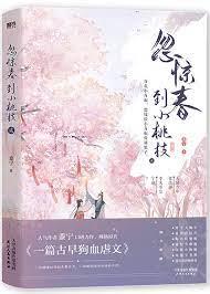 一篇古早狗血虐文 一篇古早狗血虐文