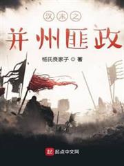 漢末之并州匪政 漢末之并州匪政