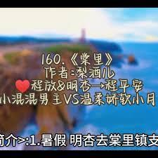 棠里 棠里