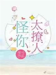 怪你太撩人[娛樂圈]