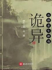 詭異選擇求生遊戲 詭異選擇求生遊戲