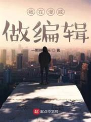 我在漫威做編輯 我在漫威做編輯