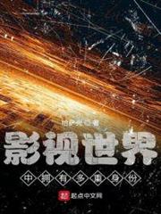 影視世界中擁有多重身份 影視世界中擁有多重身份