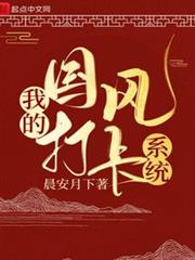我的國風打卡系統 我的國風打卡系統