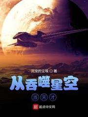 從吞噬星空當天才 從吞噬星空當天才
