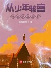 從少年駭客開始的聊天群 從少年駭客開始的聊天群