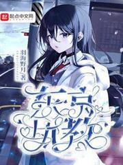 東京執教 東京執教