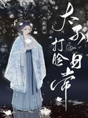 太子打臉日常 太子打臉日常