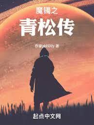 驚怖冠冕 驚怖冠冕