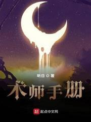 術師手冊 術師手冊