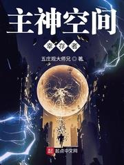 主神空間倖存者 主神空間倖存者